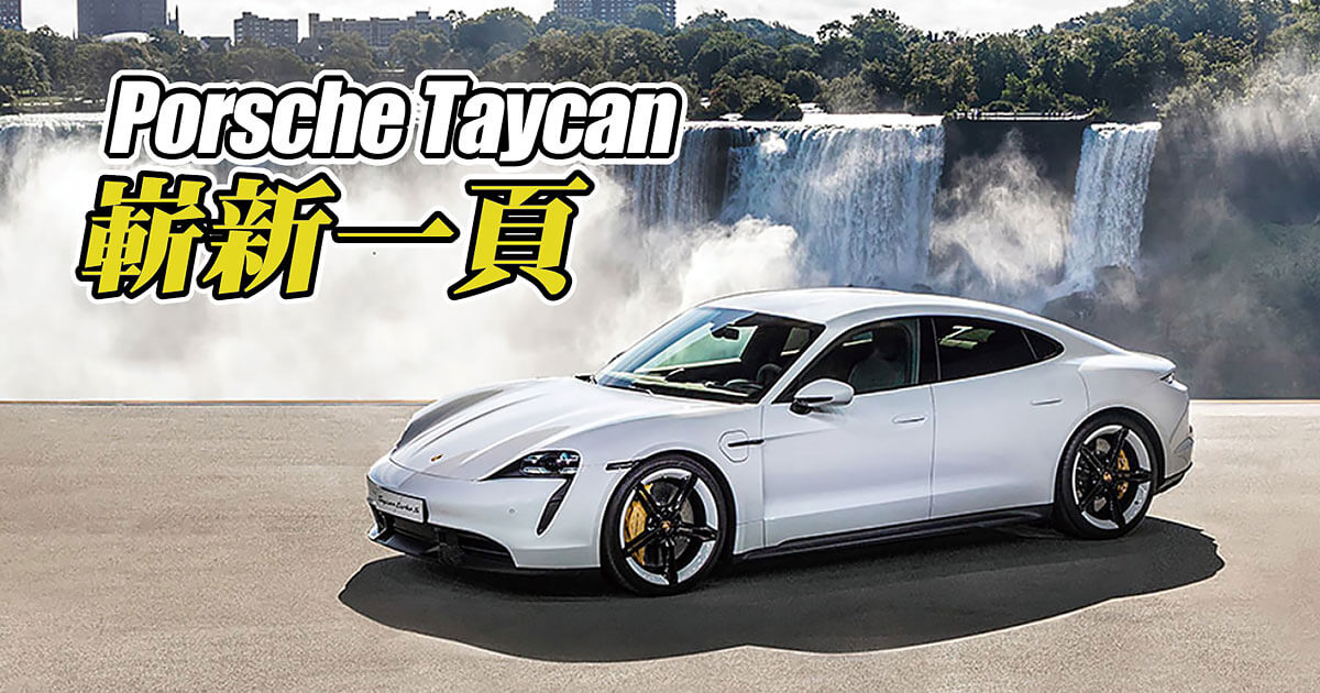 Beamng porsche taycan