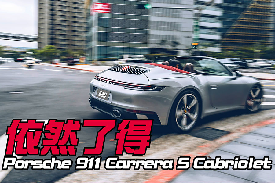 Porsche 911 Carrera S Cabriolet Br Å¤§å±è‚¡æƒ…è– Drives Topgear