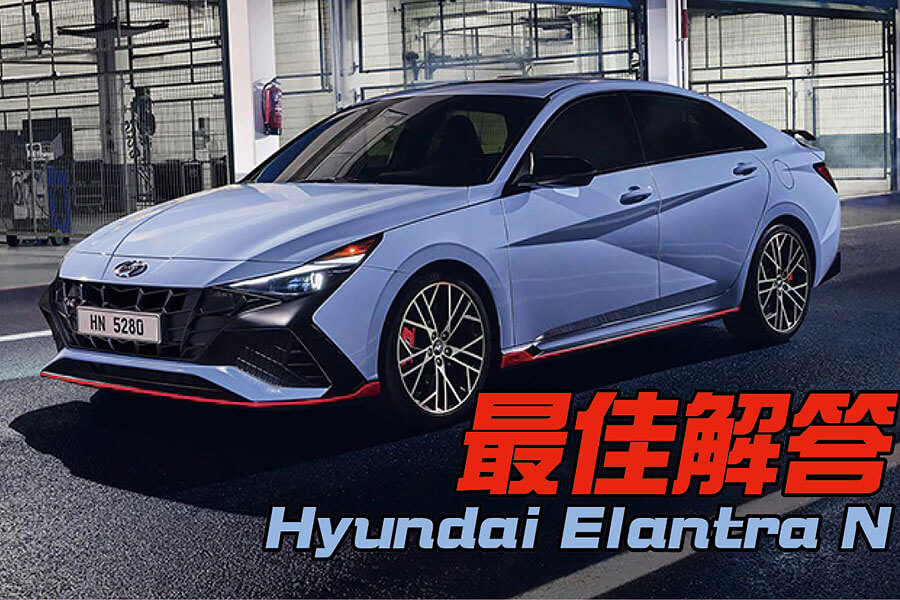 日常舒適性和賽道樂趣該如何兼顧？Hyundai N的工程師們現在提出最佳解答。