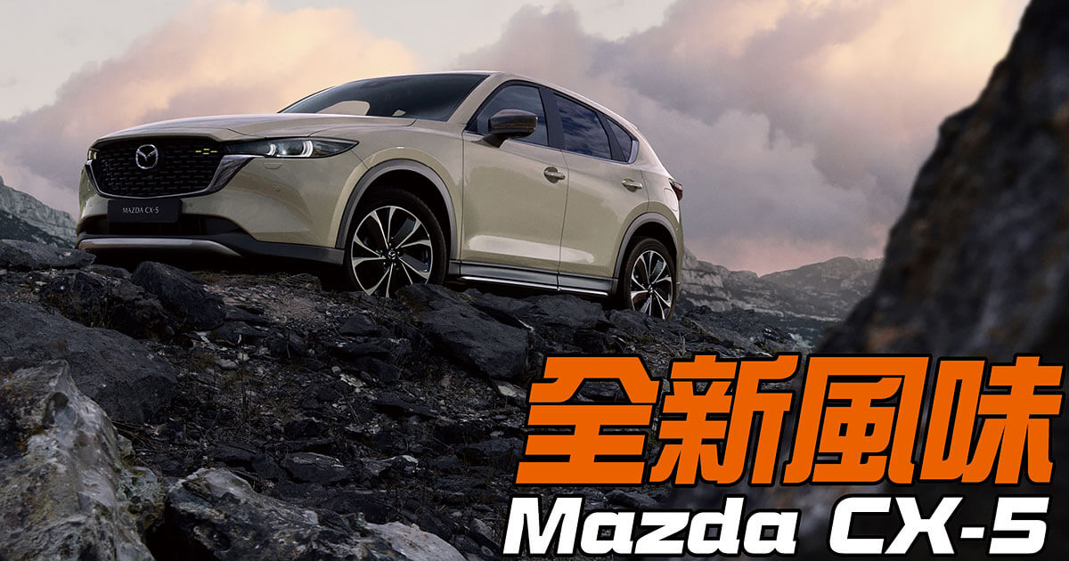 Mazda Cx 5 Br 廣島三鮮丼 News Topgear