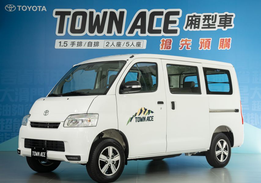 Toyota Town Ace 這廂有禮啦 - NEWS - TopGear