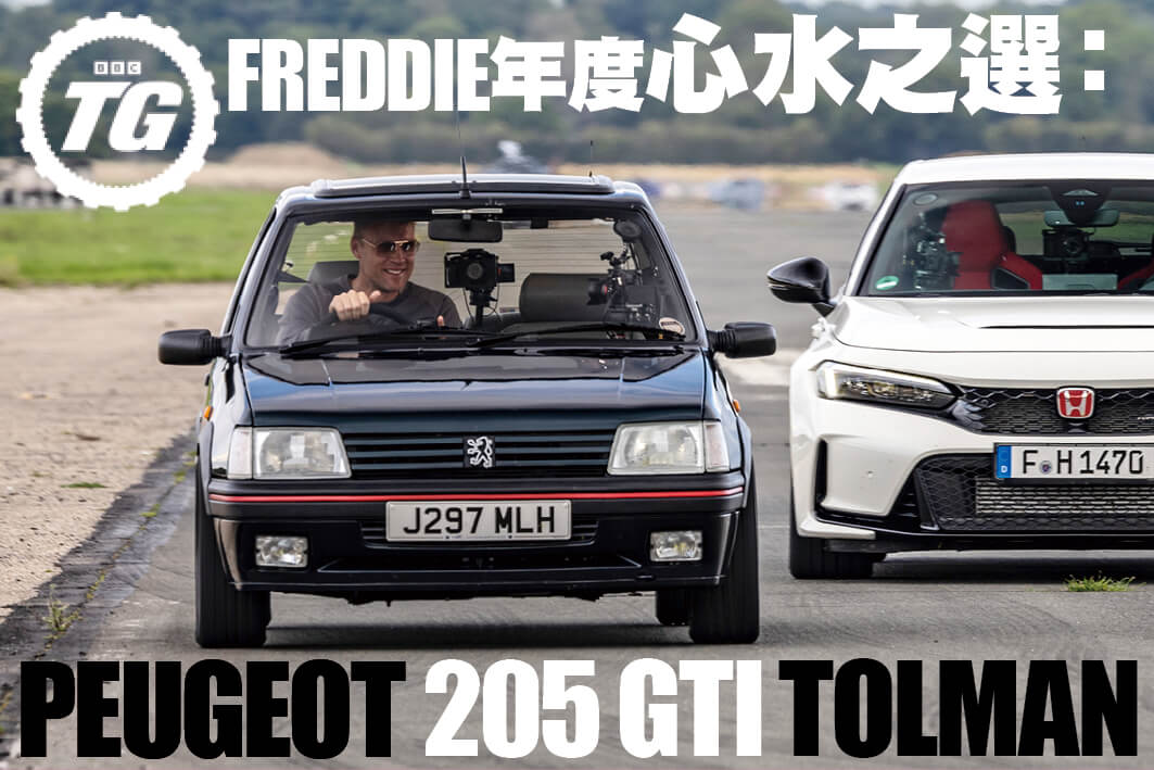 Tolman 205 GTi featuring on BBC Top Gear